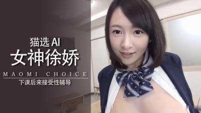 Al徐娇足交喷脚上..